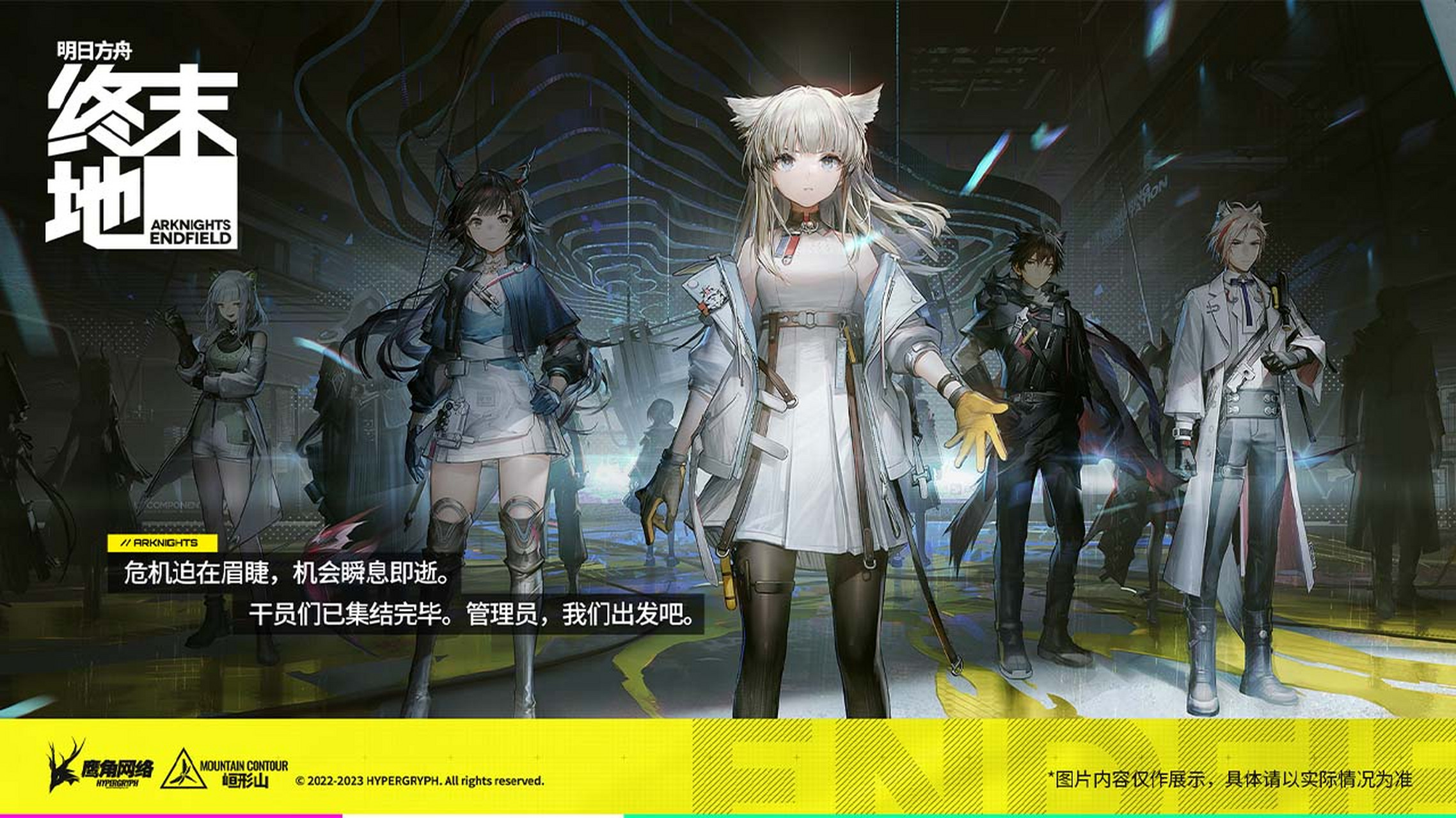 包含明日方舟“策略突围”锦标赛火热进行，战队全力拼搏的词条